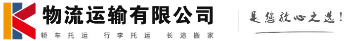 安阳物流有限公司